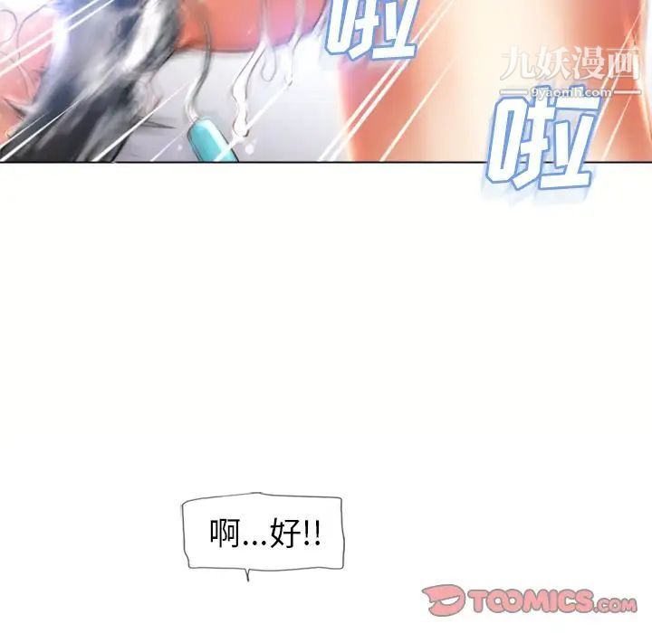 湿乐园第81话