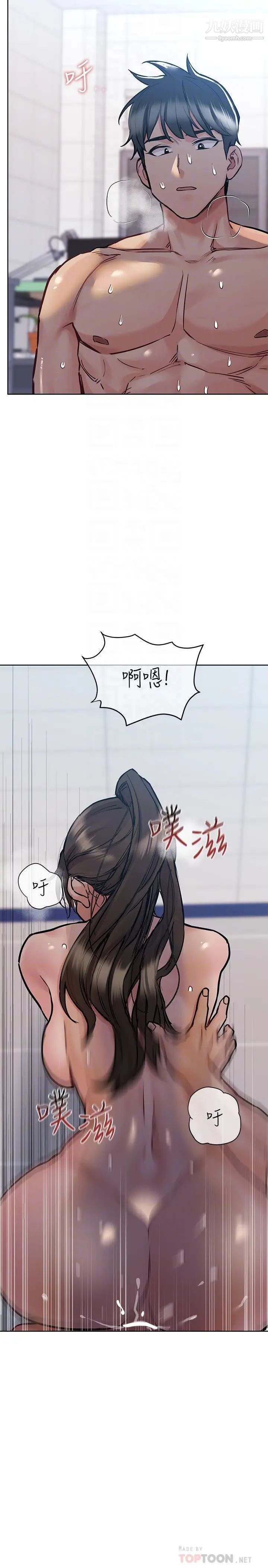 要对妈妈保密唷!第27话-大力顶阿姨!