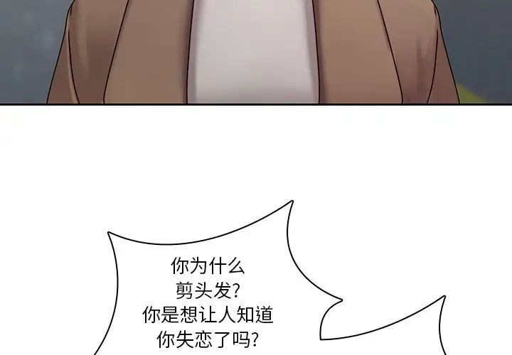 二十岁第36话