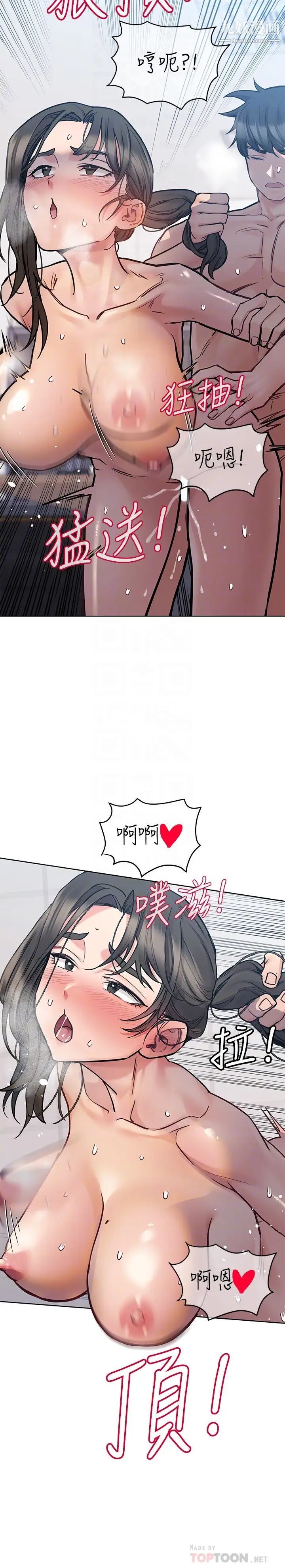 要對媽媽保密唷!第27話-大力頂阿姨!