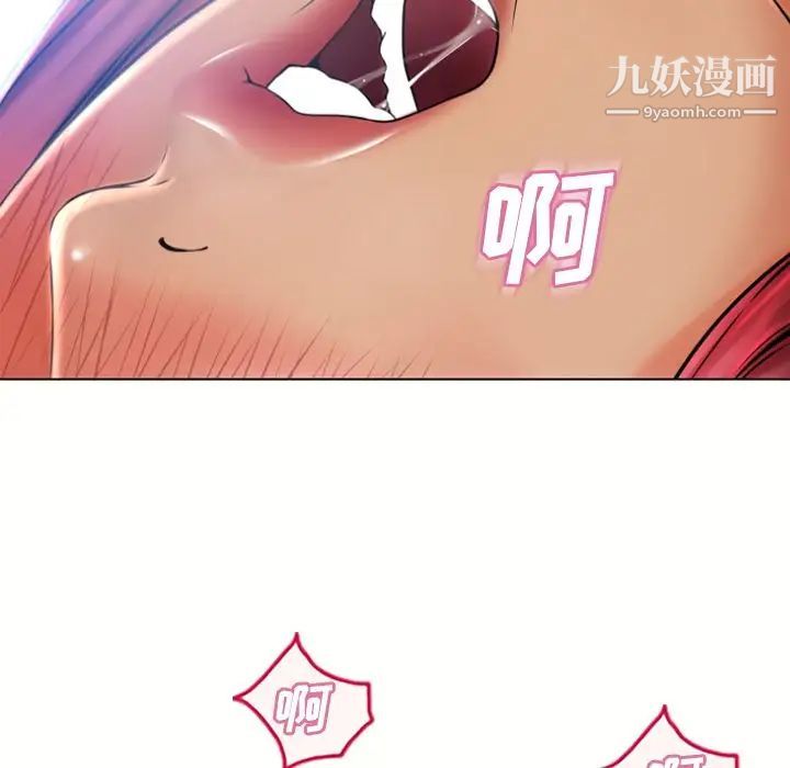 湿乐园第81话