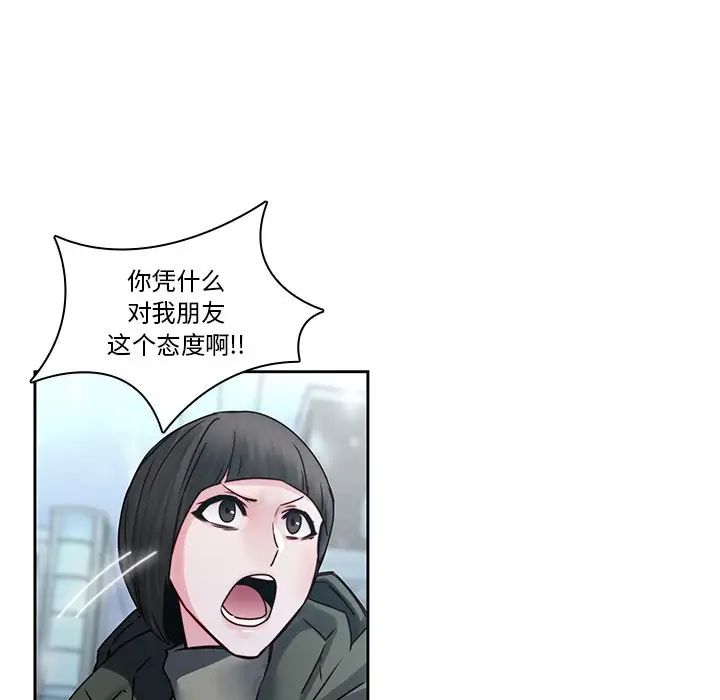 二十歲第36话
