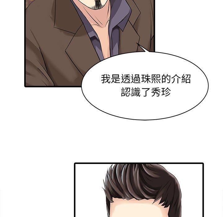 家有双妻第13话