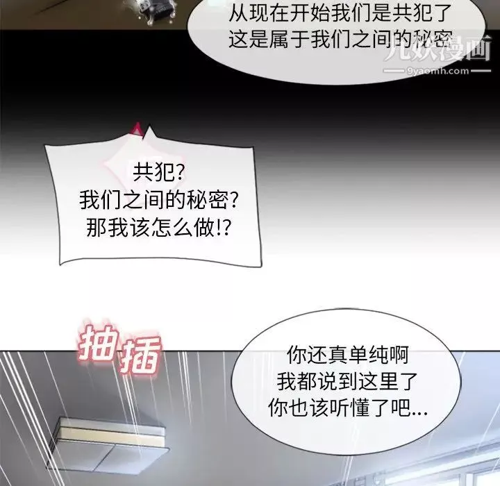 濕樂園第81話