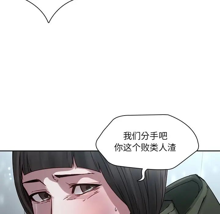 二十岁第36话