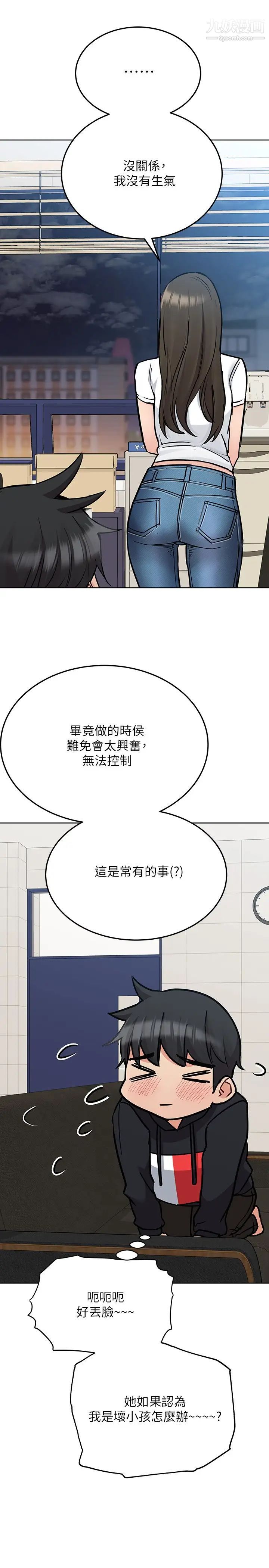 要對媽媽保密唷!第27話-大力頂阿姨!