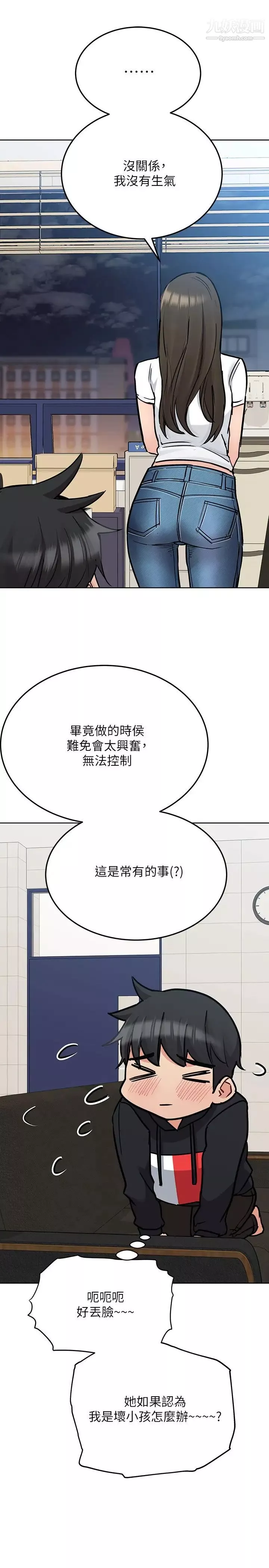 要對媽媽保密唷!第27話-大力頂阿姨!