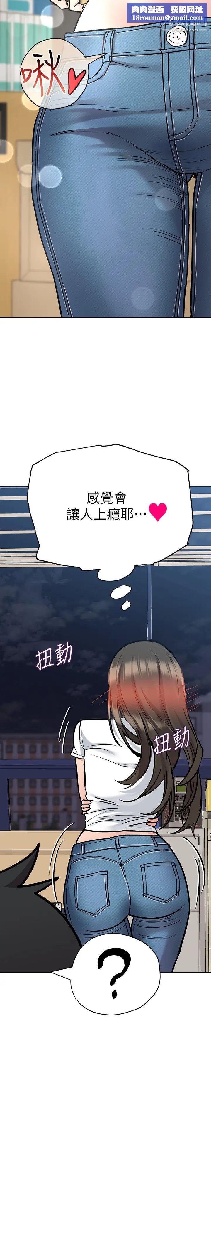 要對媽媽保密唷!第27話-大力頂阿姨!