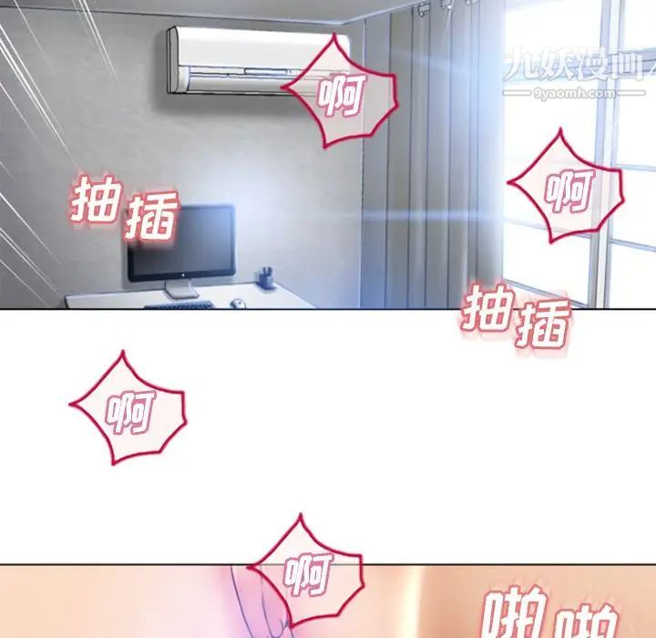 湿乐园第81话