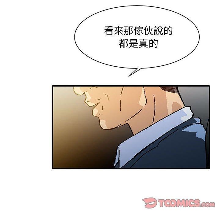 家有双妻第13话