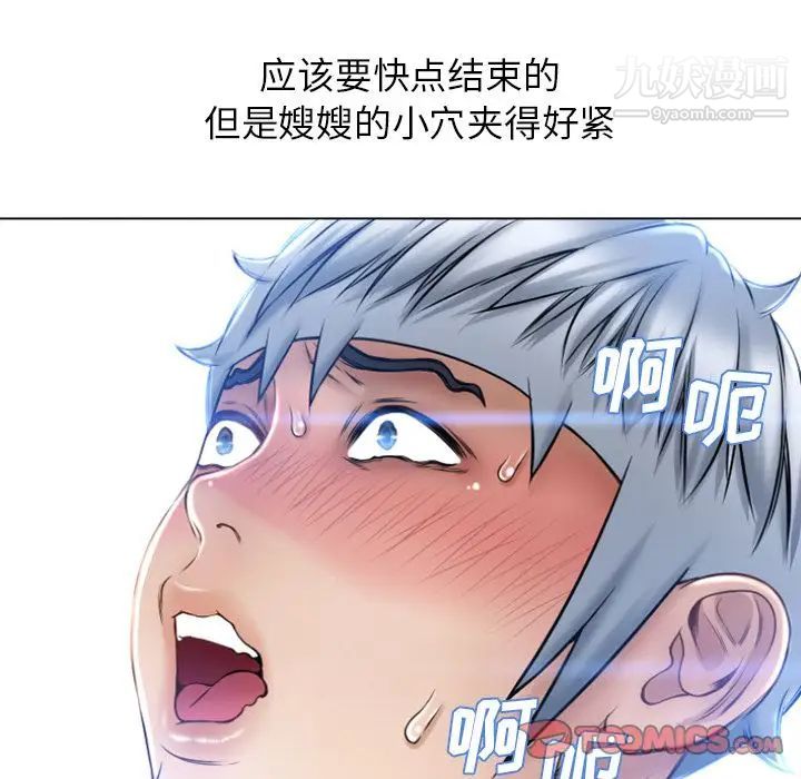 湿乐园第81话