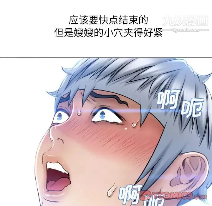 濕樂園第81話