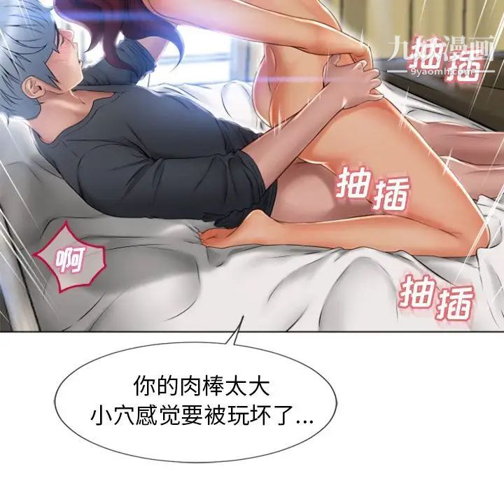 湿乐园第81话