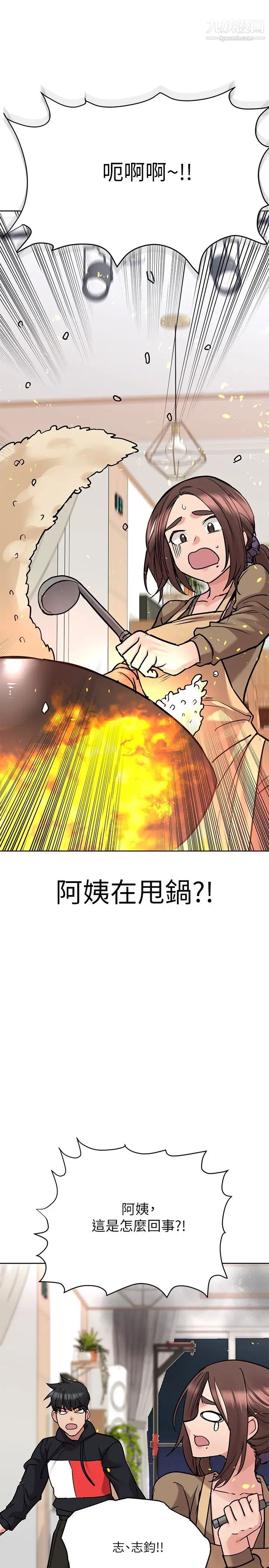 要對媽媽保密唷!第27話-大力頂阿姨!