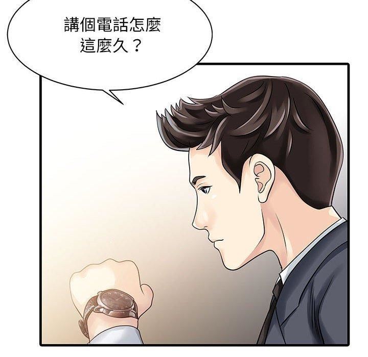 家有双妻第13话