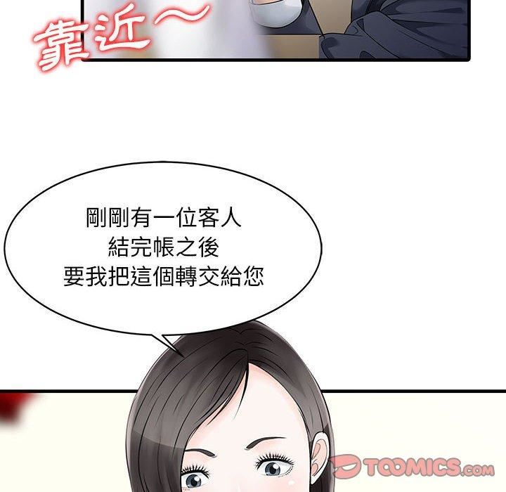 家有双妻第13话
