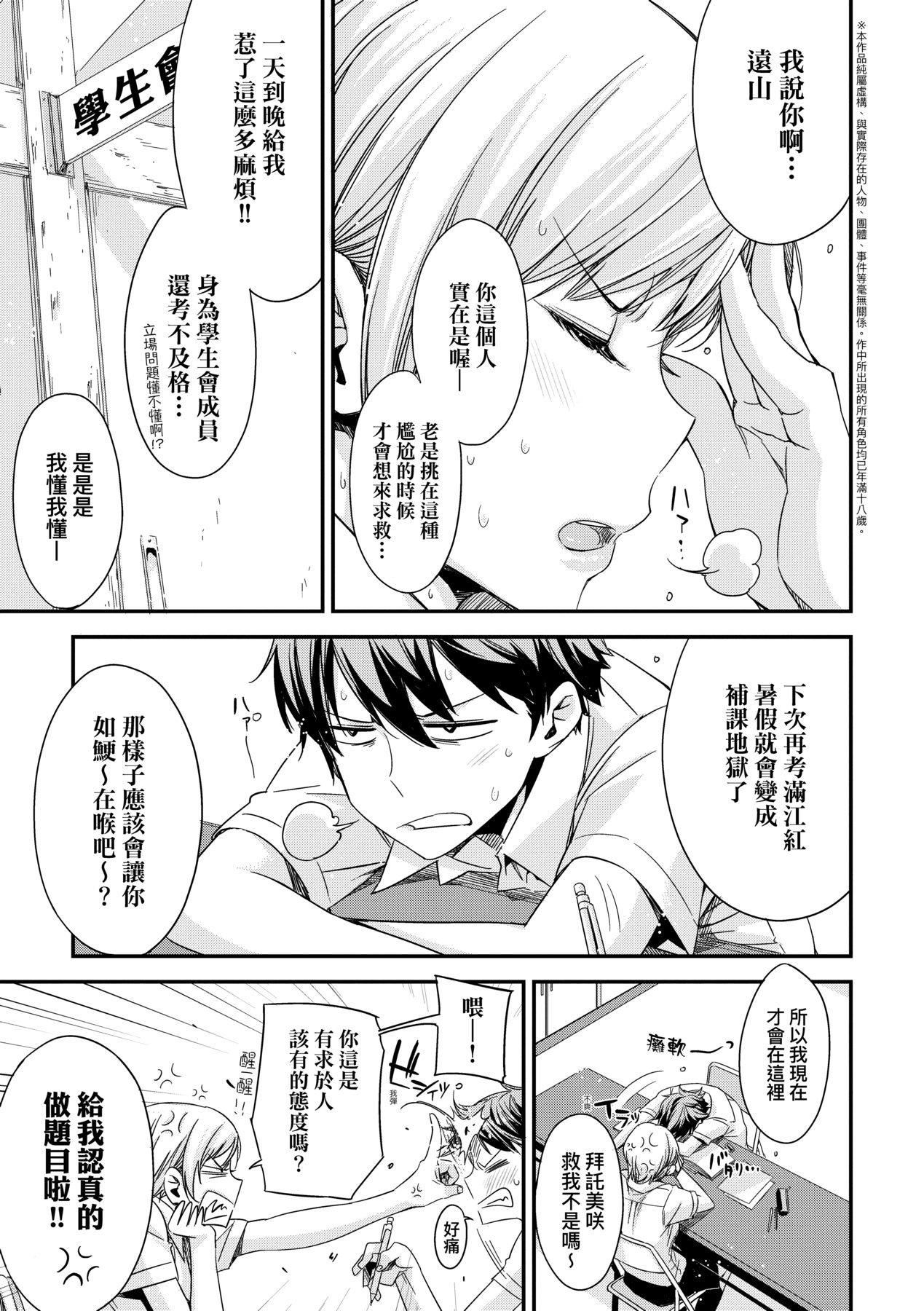 [未來數位中文版][IAH-075][ED]友達のままじゃ嫌だから[未來數位中文版][IAH-075][ED]友達のままじゃ嫌だから
