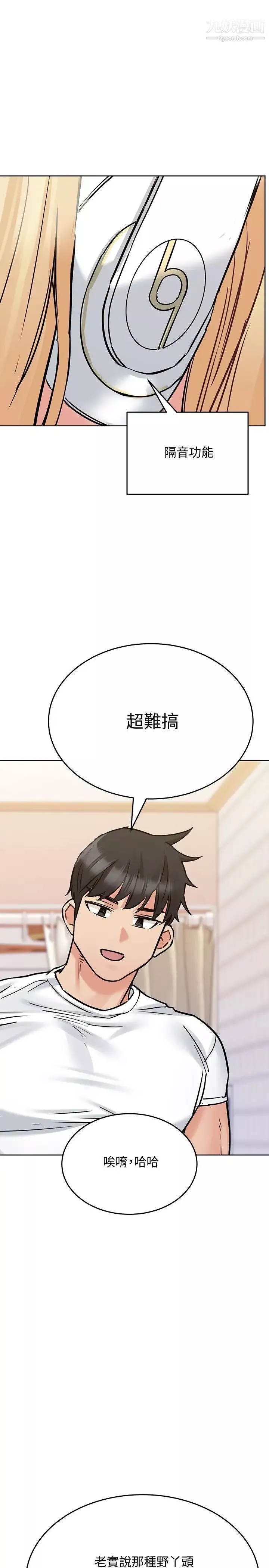 要對媽媽保密唷!第27話-大力頂阿姨!