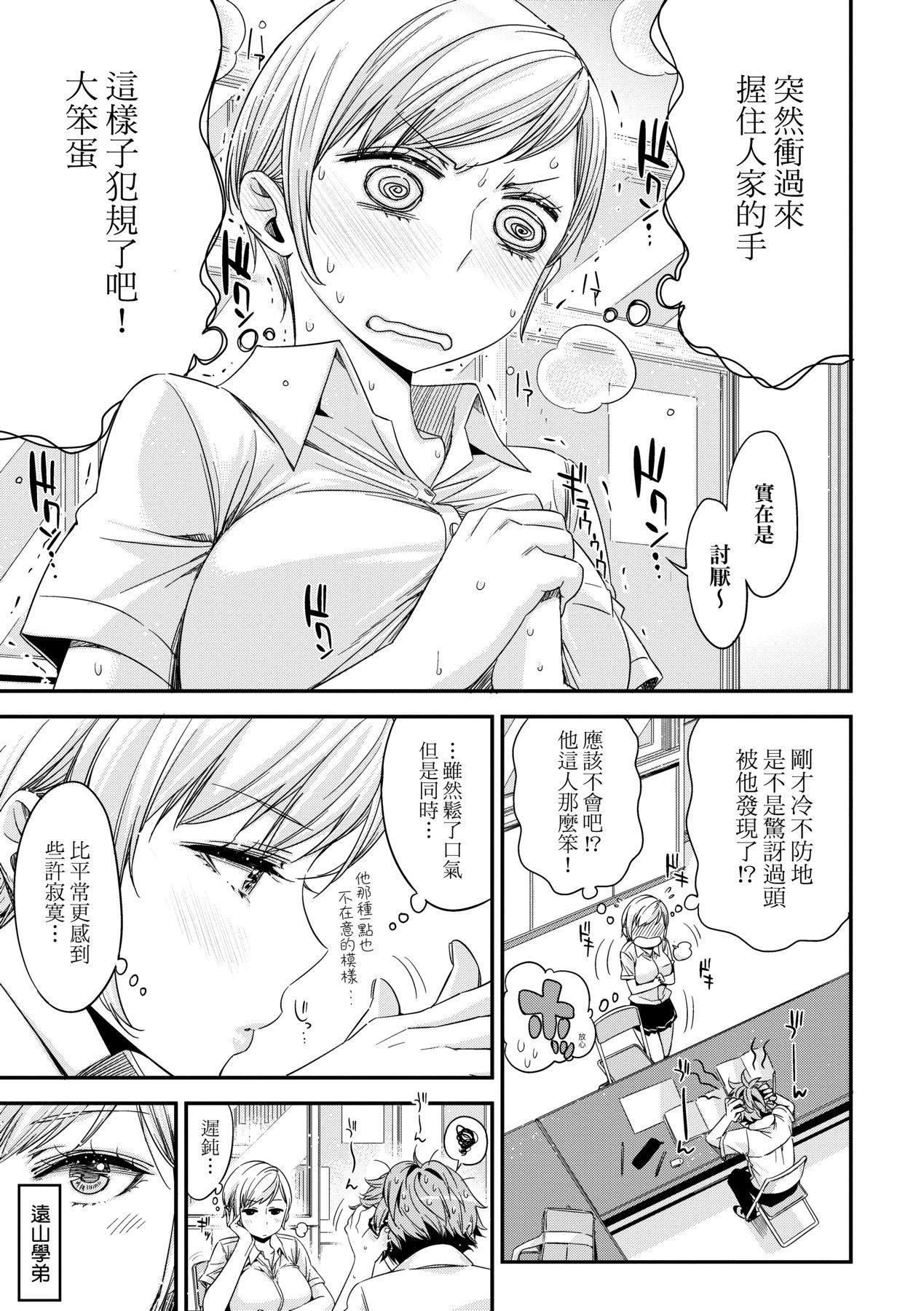 [未來數位中文版][IAH-075][ED]友達のままじゃ嫌だから[未來數位中文版][IAH-075][ED]友達のままじゃ嫌だから