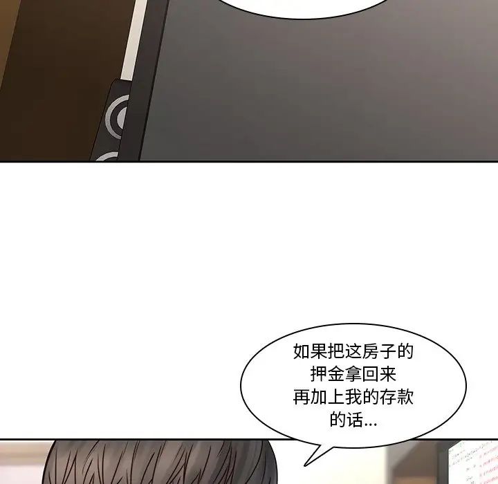 二十岁第36话
