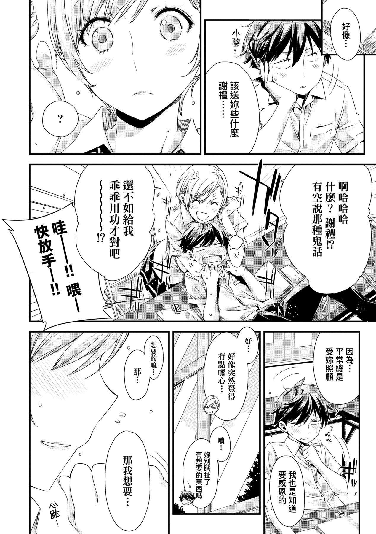 [未来数位中文版][IAH-075][ED]友达のままじゃ嫌だから[未来数位中文版][IAH-075][ED]友达のままじゃ嫌だから