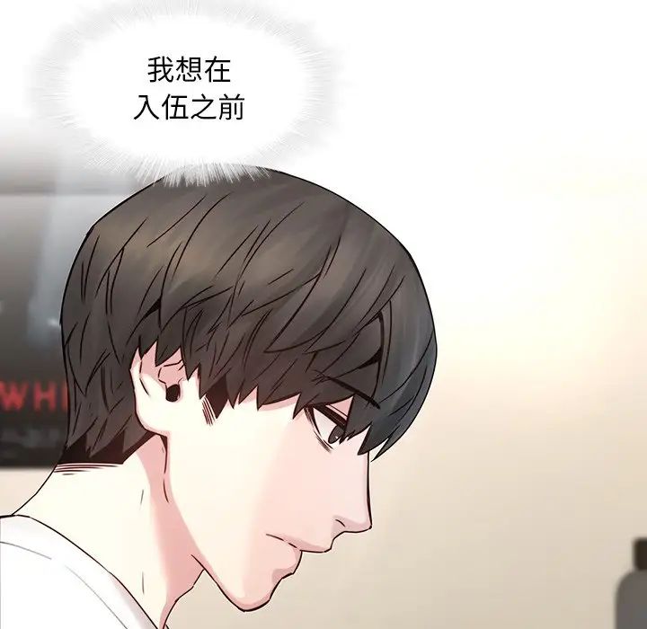二十歲第36话