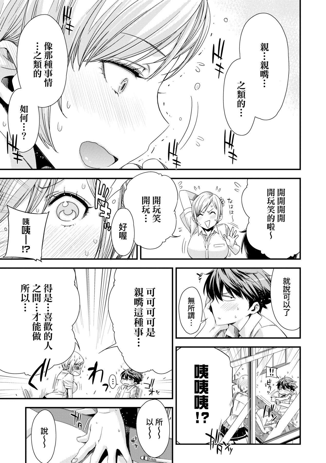[未来数位中文版][IAH-075][ED]友达のままじゃ嫌だから[未来数位中文版][IAH-075][ED]友达のままじゃ嫌だから