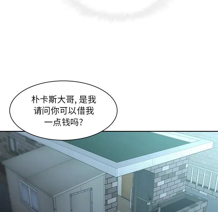二十岁第36话