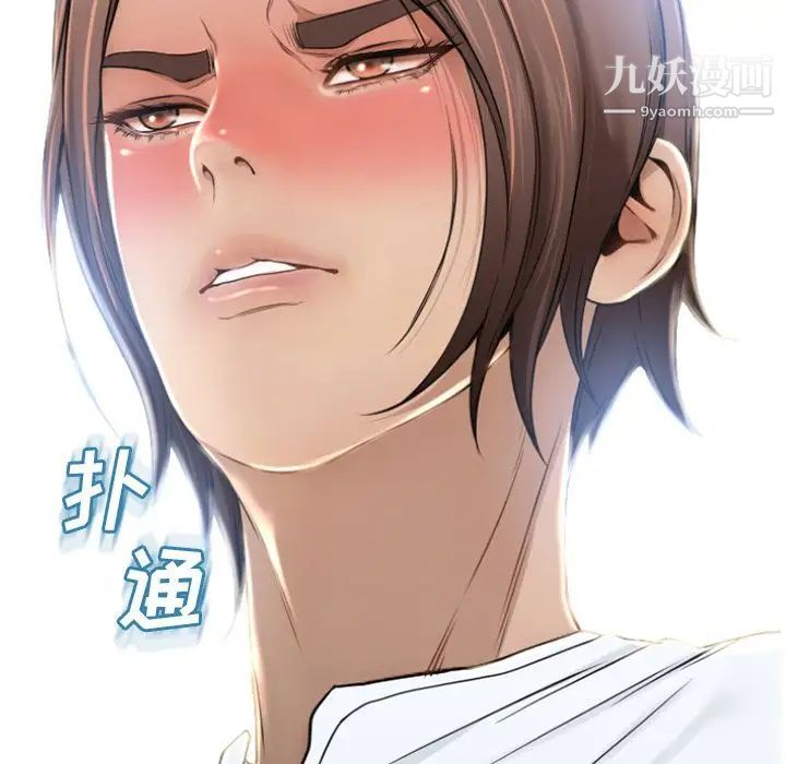 湿乐园第82话