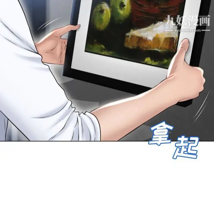 湿乐园第82话