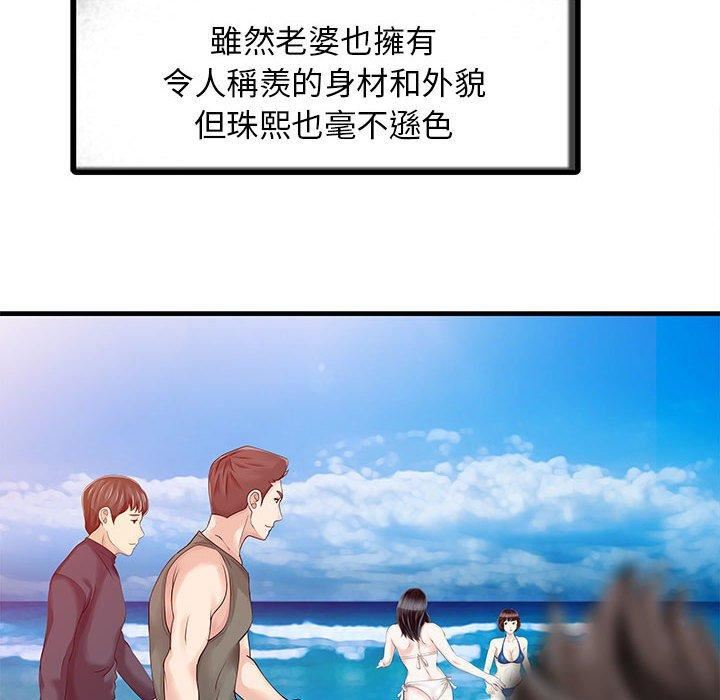 家有双妻第13话