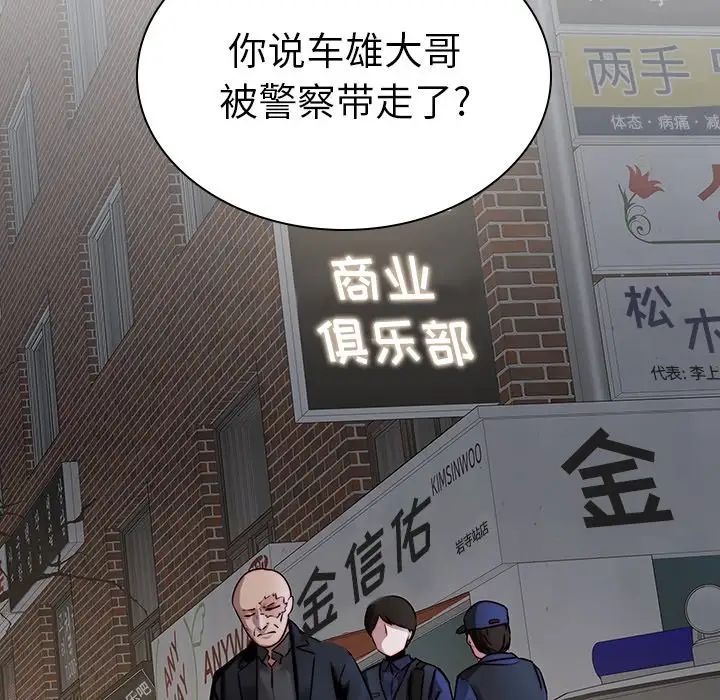 二十歲第36话