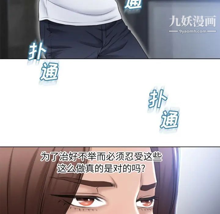 湿乐园第82话