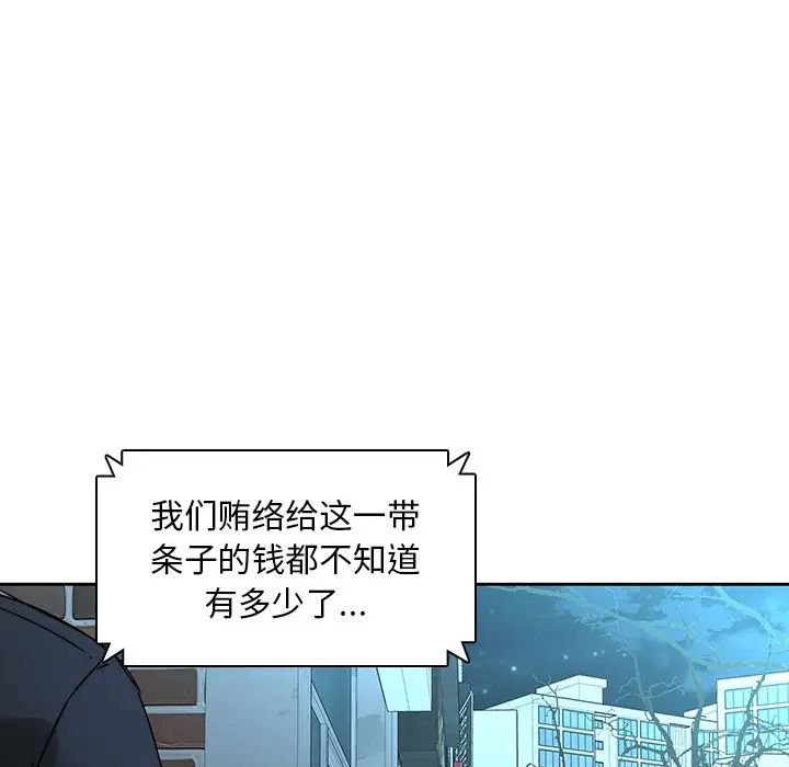 二十歲第36话