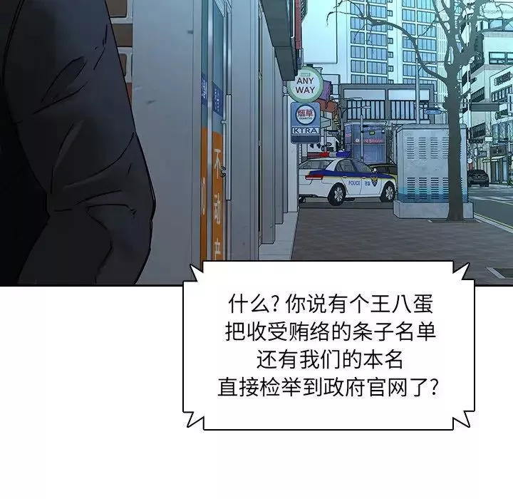 二十歲第36话