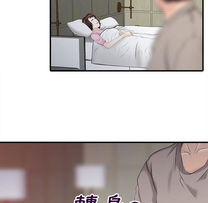 家有双妻第13话