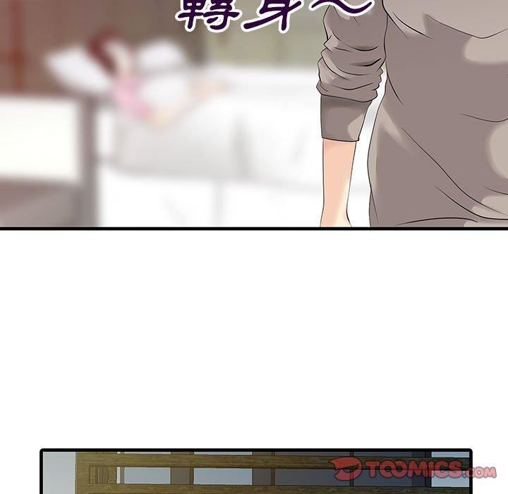 家有双妻第13话
