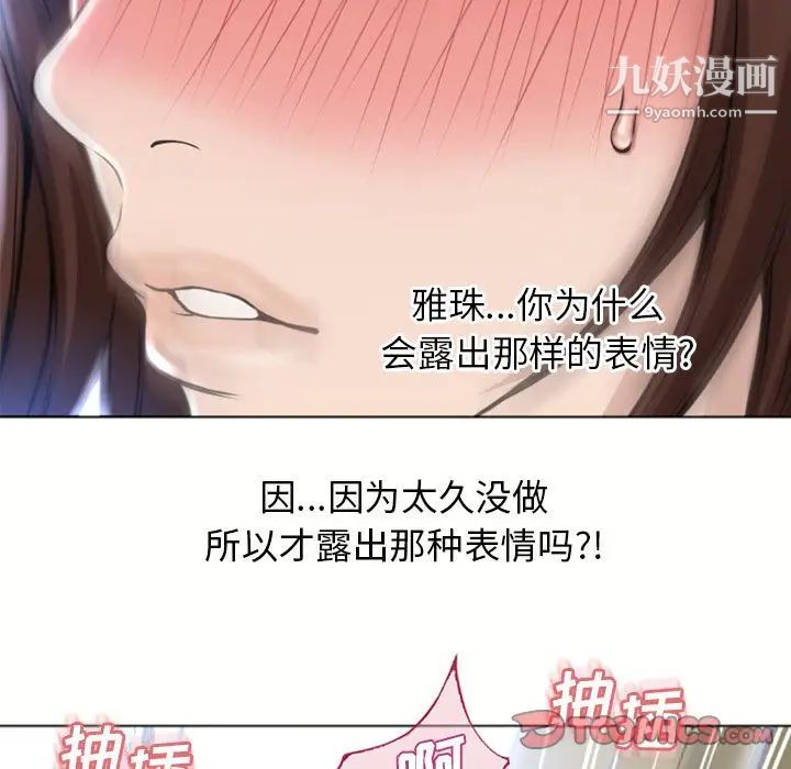 濕樂園第82話