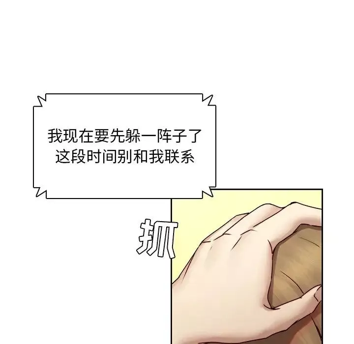 二十歲第36话