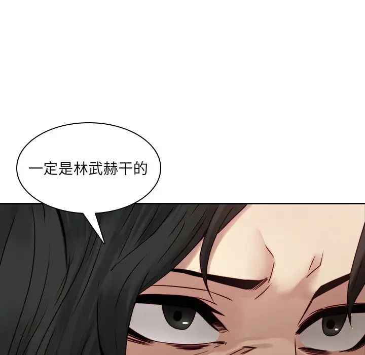 二十岁第36话