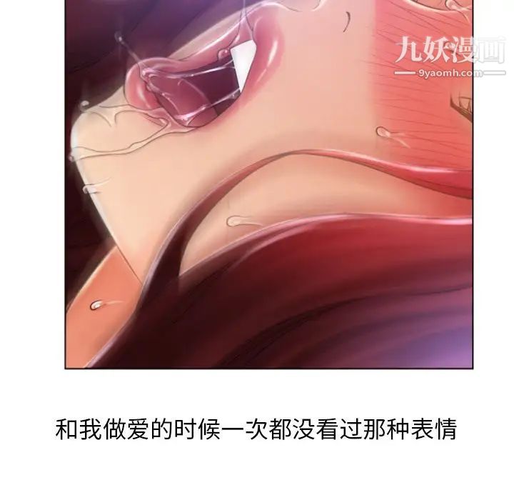 湿乐园第82话