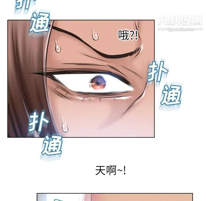湿乐园第82话