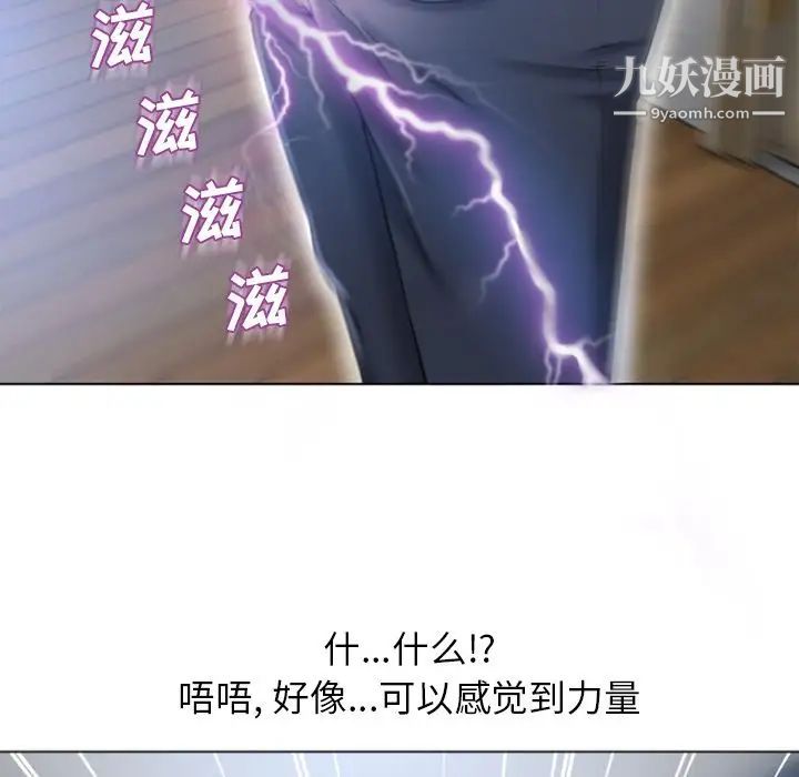 湿乐园第82话