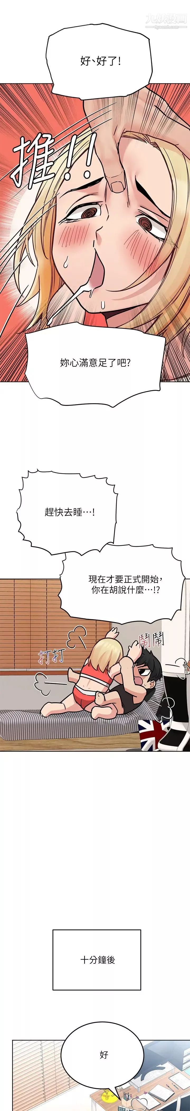 要對媽媽保密唷!第28話-屈服在猛烈攻勢下