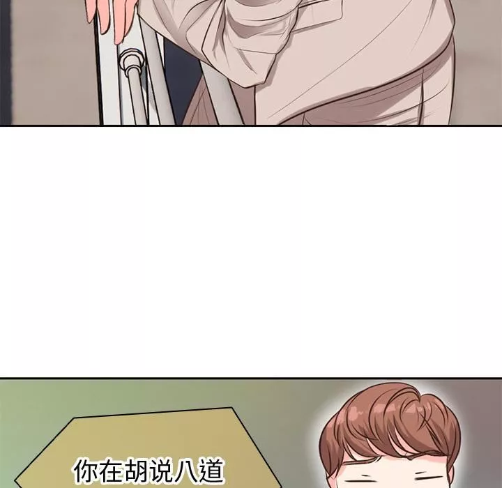 第一次失憶第1話