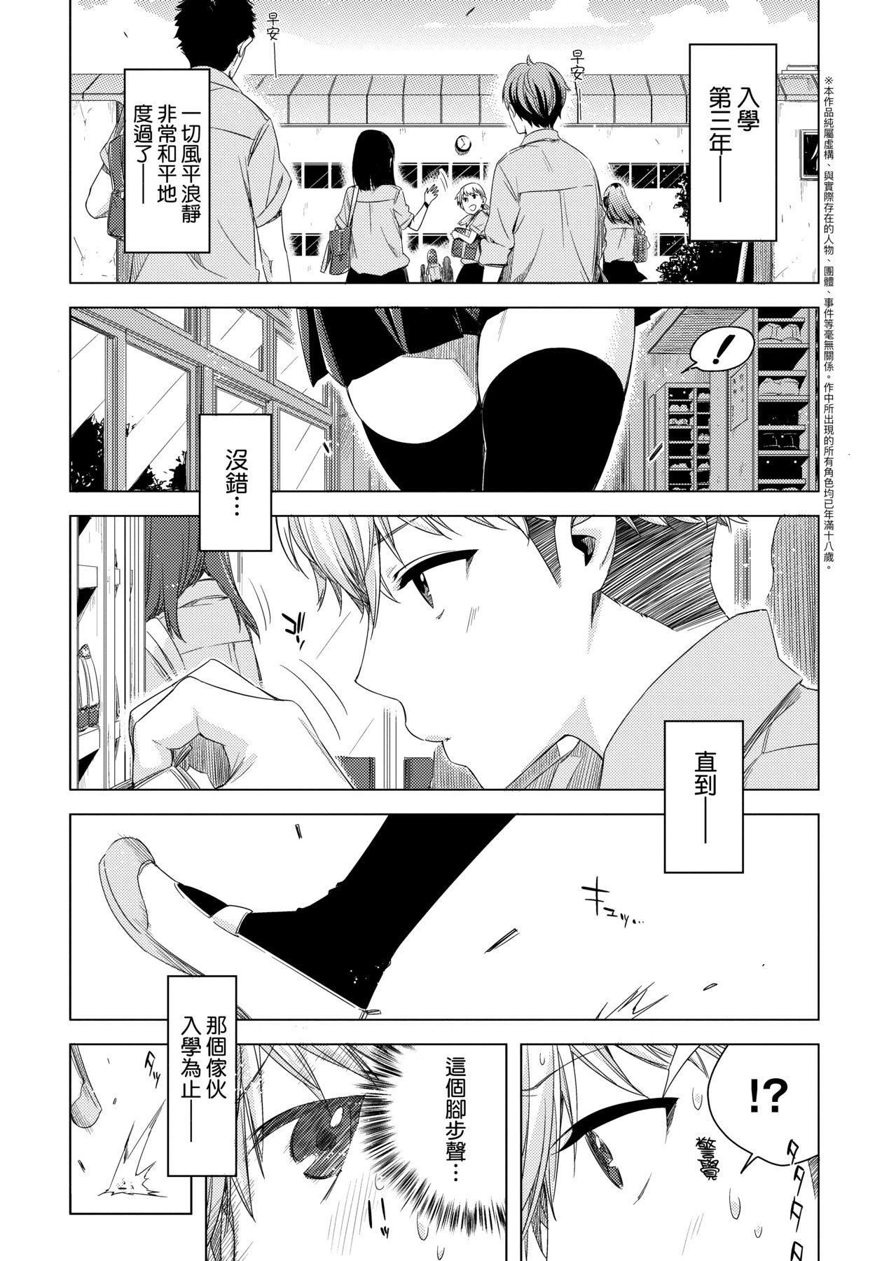 [未来数位中文版][IAH-075][ED]友达のままじゃ嫌だから[未来数位中文版][IAH-075][ED]友达のままじゃ嫌だから