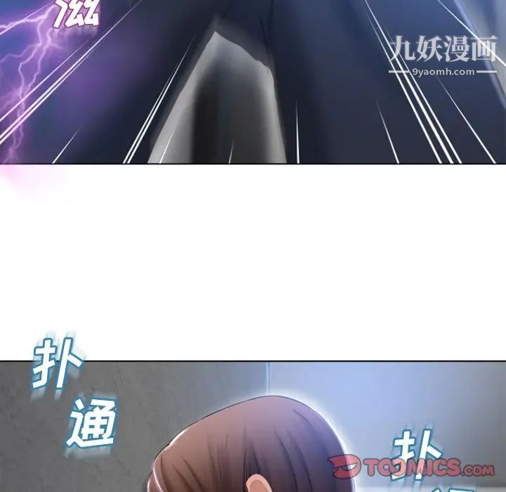 湿乐园第82话