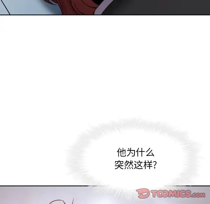 二十岁第36话