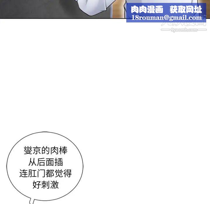 湿乐园第82话