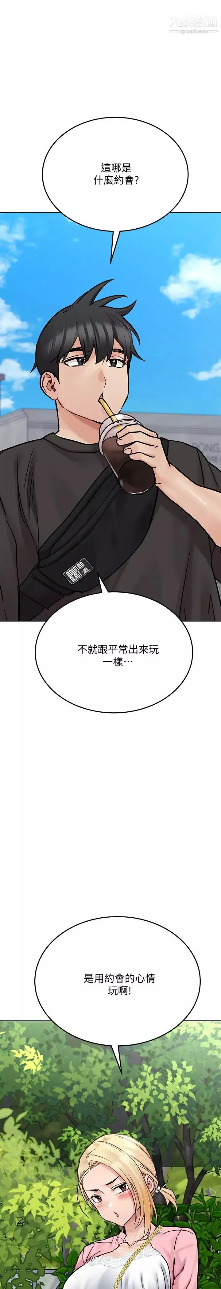 要對媽媽保密唷!第28話-屈服在猛烈攻勢下